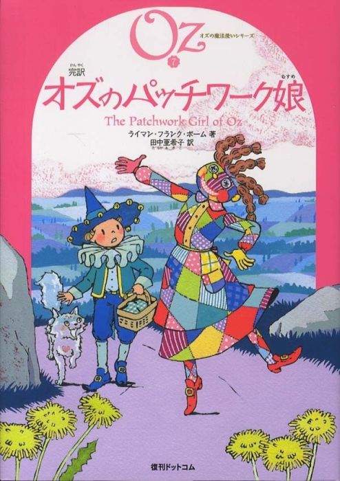 Japanese Covers of the Famous Books (25 pics)