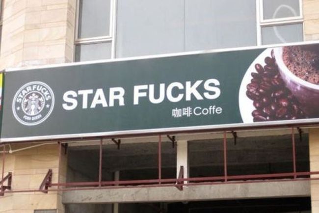 WTF Products. Part 2 (25 pics)