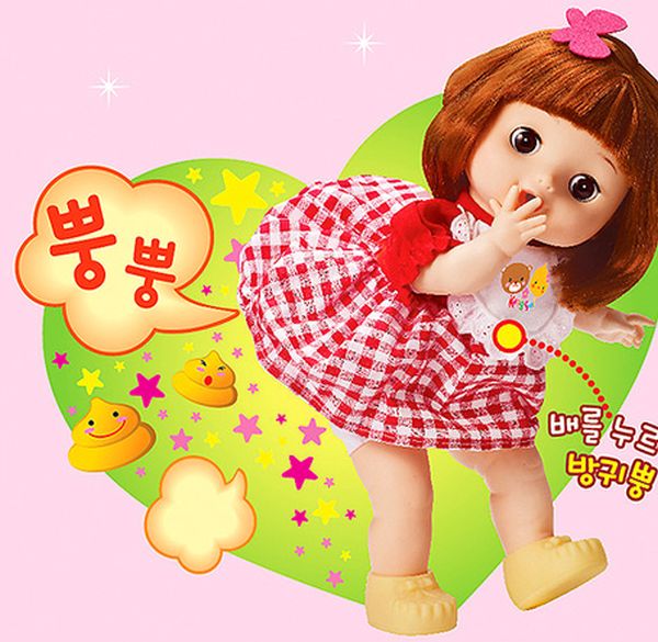 Kong Suni Fart Master Baby Doll (7 pics)