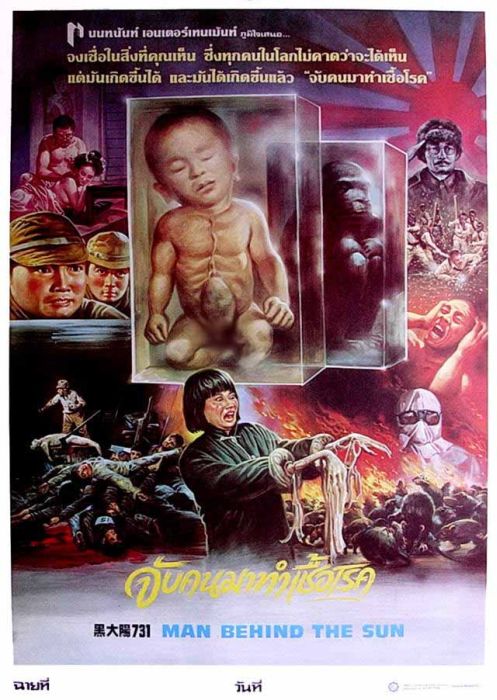 Thailand Movie Posters (85 pics)