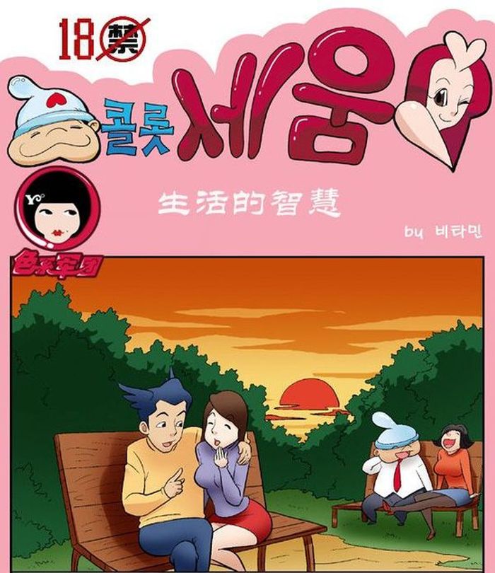Korean Adult Comics (8 pics)