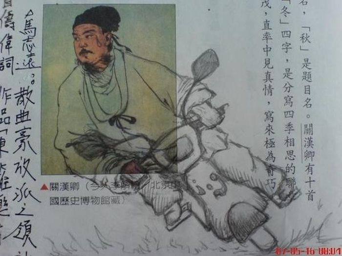 Funny Asian Textbook Doodles (20 pics)