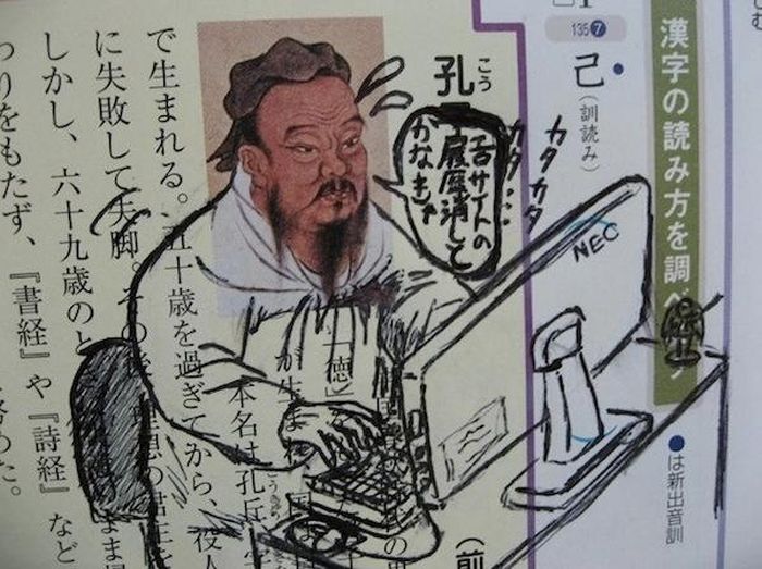 Funny Asian Textbook Doodles (20 pics)