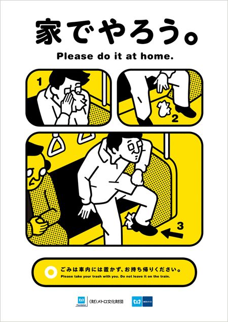 Public Transportation Posters from Japan (35 pics)