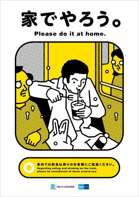Public Transportation Posters from Japan (35 pics)