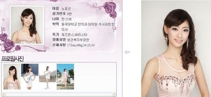 Girls of South Korea (24 pics)