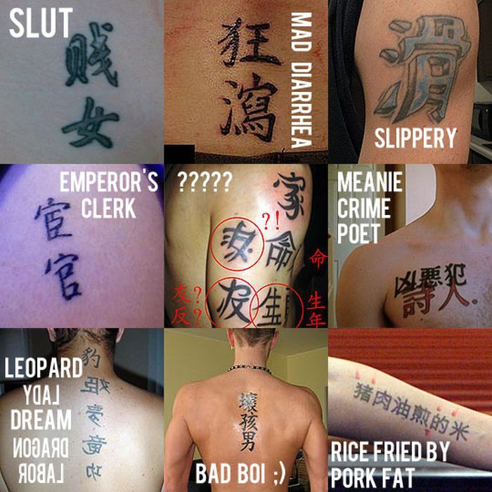 Funny Chinese Character Tattoos