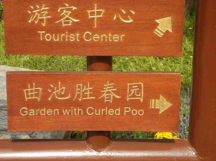 Lost in Translation Chinese Signs (23 pics)