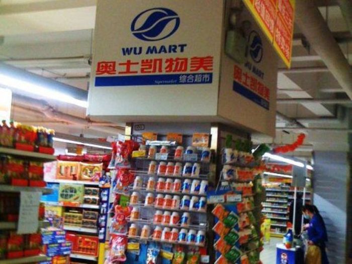 Chinese Versions of Popular Products and Brands (28 pics)