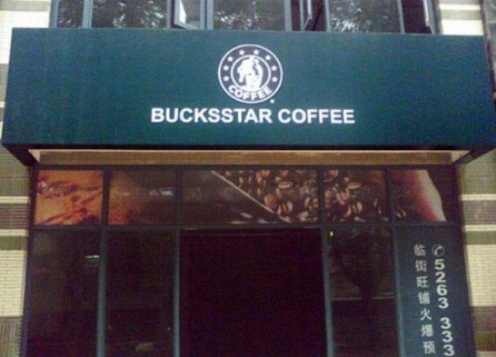 Chinese Versions of Popular Products and Brands (28 pics)