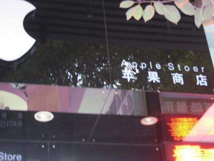 Chinese Versions of Popular Products and Brands (28 pics)