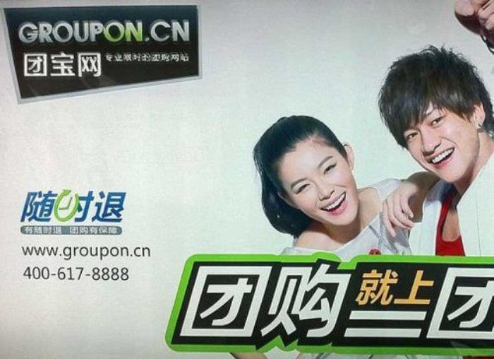 Chinese Versions of Popular Products and Brands (28 pics)