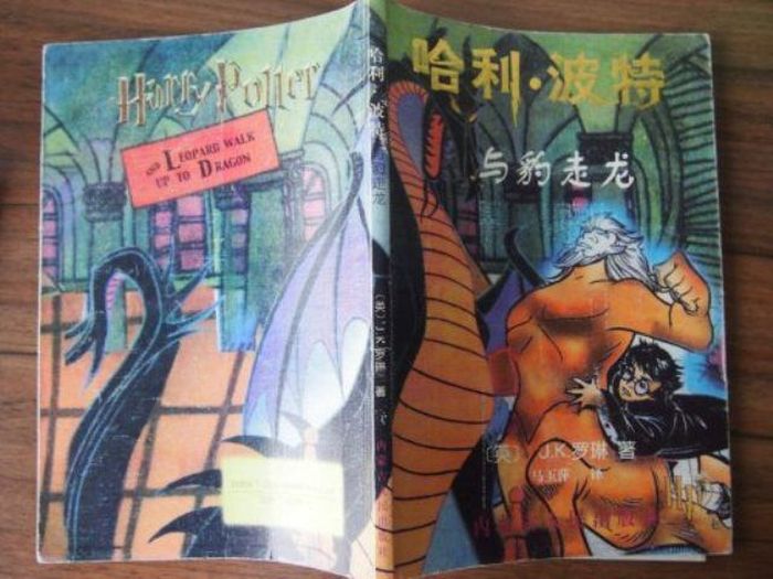 Chinese Versions of Popular Products and Brands (28 pics)