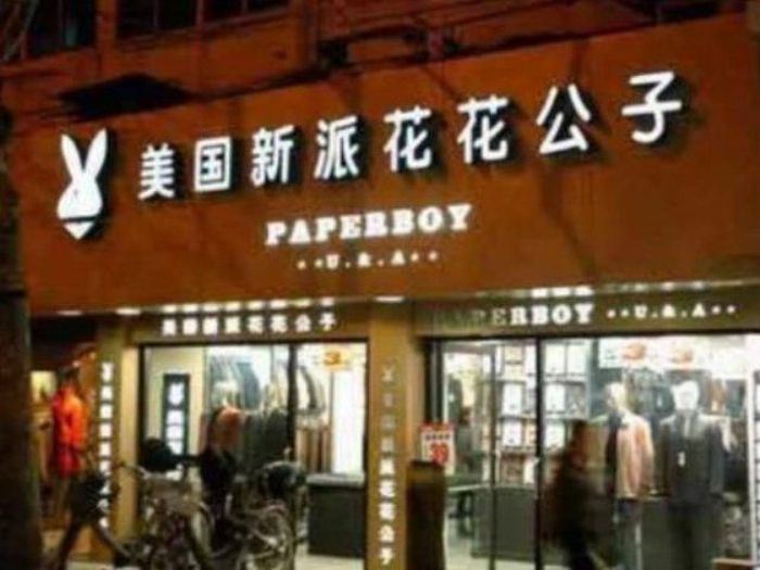 Chinese Versions of Popular Products and Brands (28 pics)