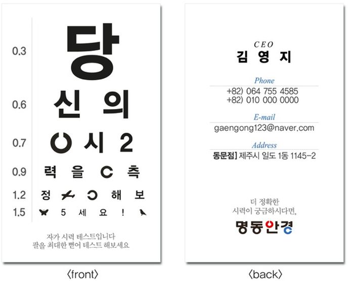 Smart Business Cards (20 pics)