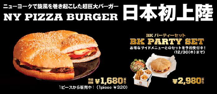 Incredible Fast Food From Japan (26 pics)