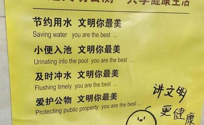 When Words Get Lost In Translation It's Just Great (31 pics)