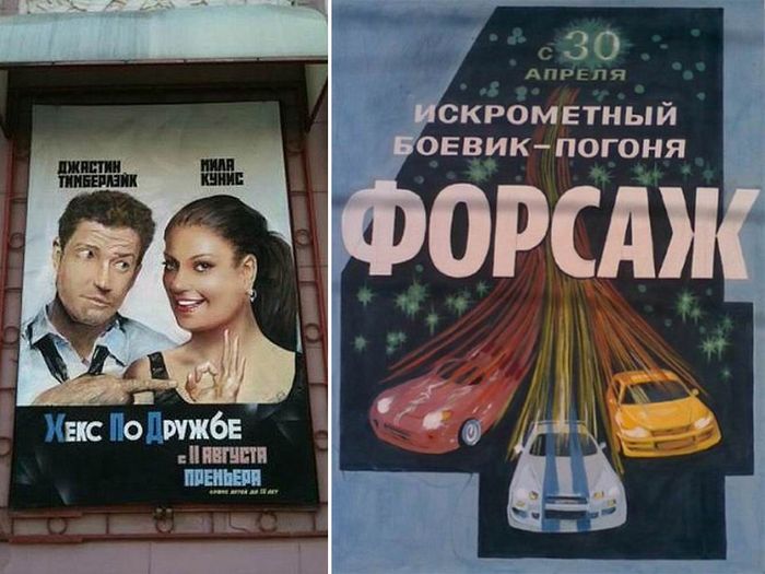 Russian Posters Make Movies Awkward (19 pics)