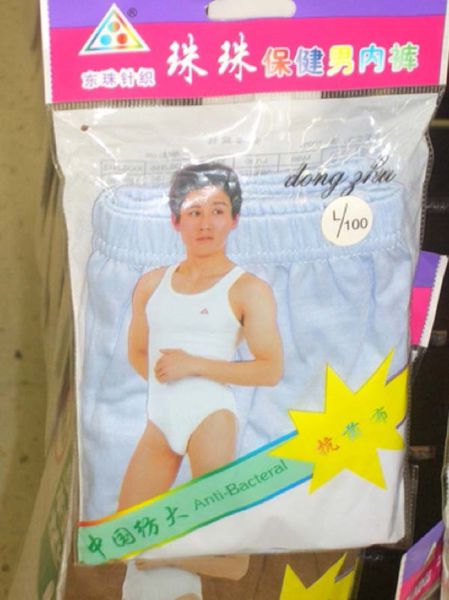 These Are The Things You Will Only Find At A Chinese Walmart (34 pics)