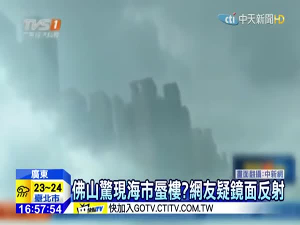 Floating City Illusion in China