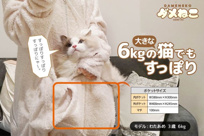 Your Cat Can Ride Along When You Wear This Sweater (9 pics)
