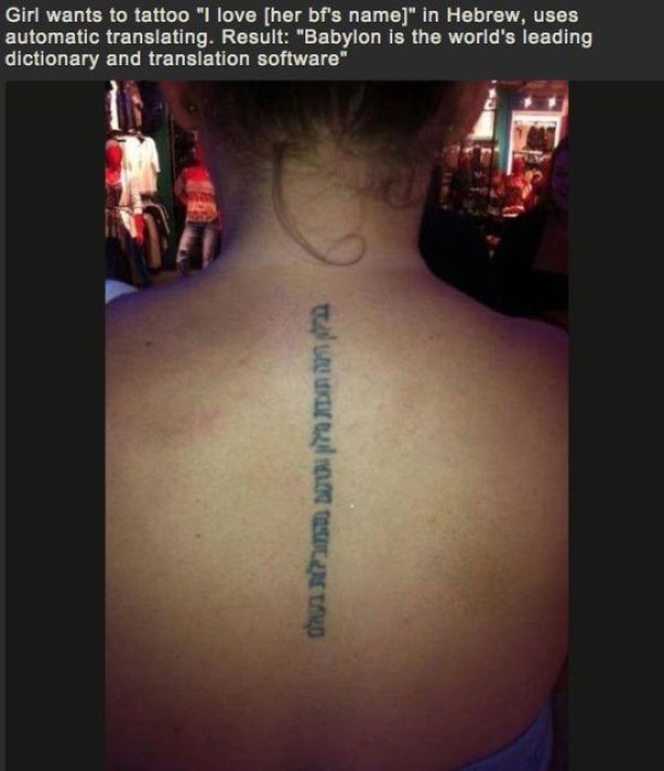 There's A Good Chance That These Are The Worst Tattoos Ever (27 pics)