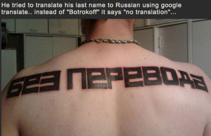 There's A Good Chance That These Are The Worst Tattoos Ever (27 pics)