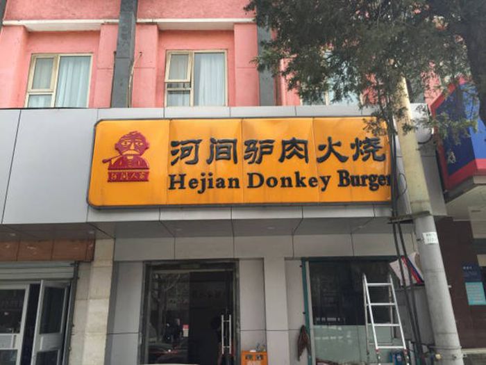 Strange And Hilarious Signs That Will Either Scare You Or Make You Laugh (40 pics)