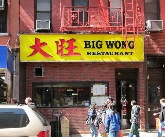 26 Restaurants That Got Away With Having Ridiculous Names (26 pics)