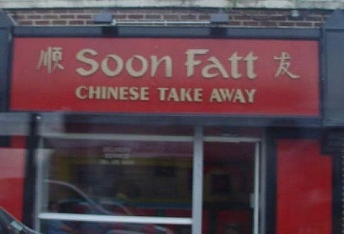 26 Restaurants That Got Away With Having Ridiculous Names (26 pics)