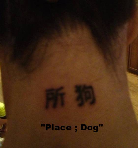 Why You Need To Know The Exact Translation Of A Foreign Language Tattoo (20 pics)