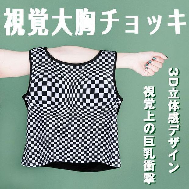 Optical Illusion Top Helps Girls Increase Their Bust (3 pics)
