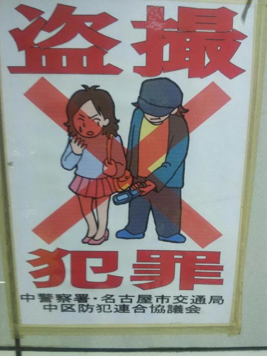 Welcome To Japan. Strange And Funny Photos (37 pics)