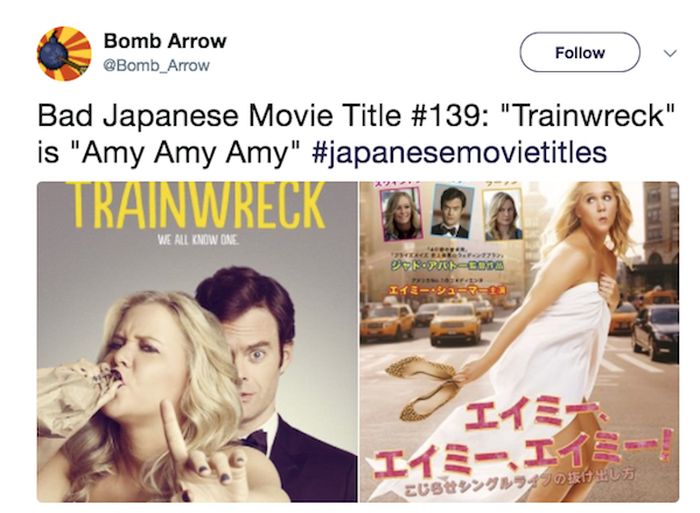 Funny Japanese Movie Names (18 pics)