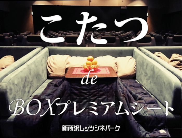 Japanese Movie Theater Keeps Patrons Warm and Toasty With Heated ‘Kotatsu’ Tables (2 pics)