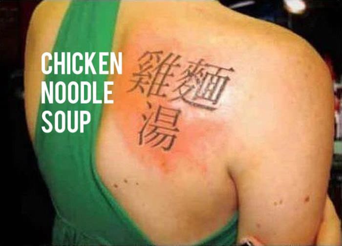 These Chinese Tattoos Make No Sense (20 pics)