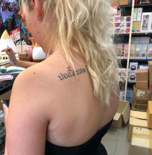 Tourist Goes Viral After Getting ‘Fresh Spring Rolls’ Tattoo in Thailand (2 pics)