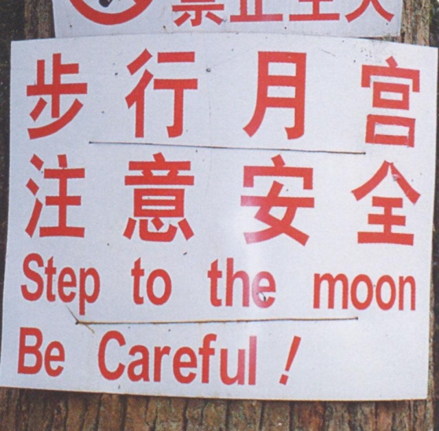 Funny Translation Fails (21 pics)