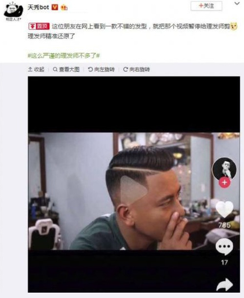 Chinese Man Gets Shaven 'Play' Icon After Showing Hairstylist Paused Video (3 pics)