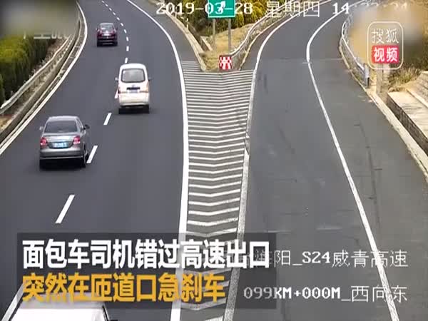 Oh, I Had To Turn Right!