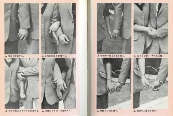 Japanese Guide To Sex From The 60s (11 pics) Japanese Guide To Sex From The 60s (11 pics)