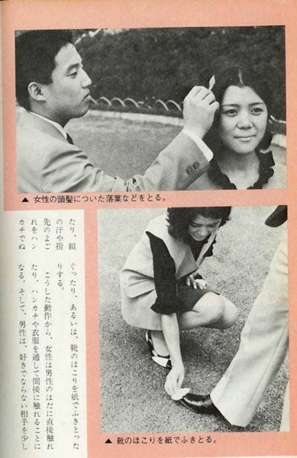 Japanese Guide To Sex From The 60s (11 pics) Japanese Guide To Sex From The 60s (11 pics)