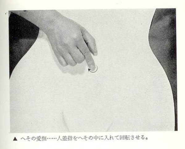 Japanese Guide To Sex From The 60s (11 pics) Japanese Guide To Sex From The 60s (11 pics)