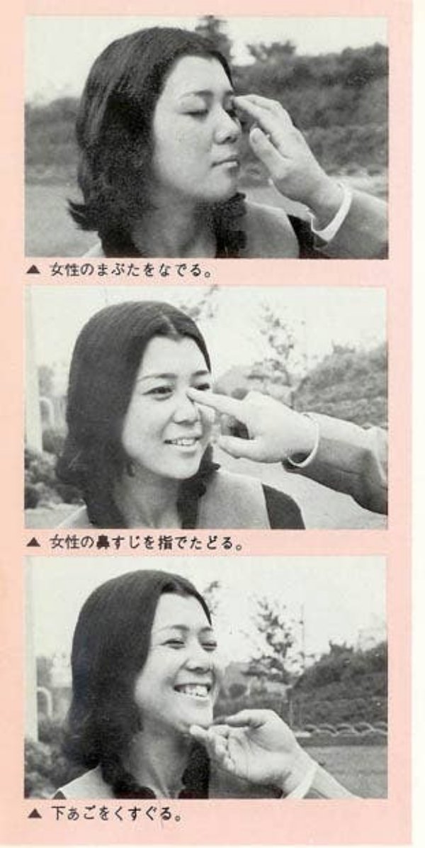 Japanese Guide To Sex From The 60s (11 pics) Japanese Guide To Sex From The 60s (11 pics)