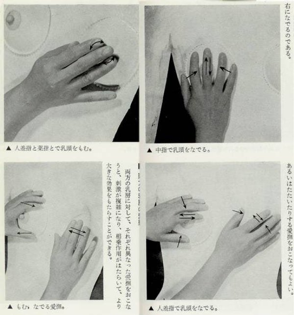 Japanese Guide To Sex From The 60s (11 pics) Japanese Guide To Sex From The 60s (11 pics)