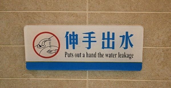 Hilarious Translation Fails (26 pics)