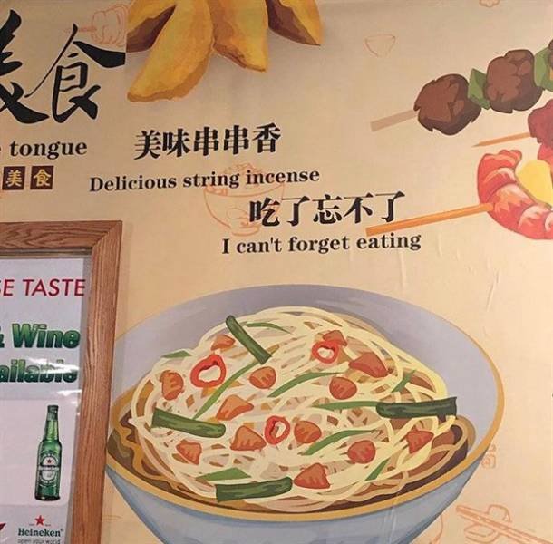 Bad Translation (25 pics)