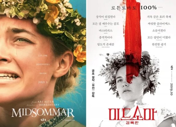 How Movie Posters Look Like In Other Countries (25 pics)