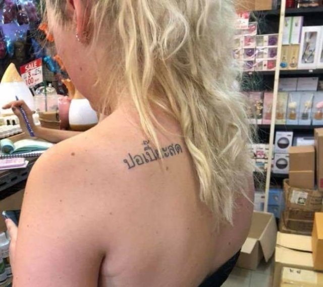 Bad Tattoos (15 pics)