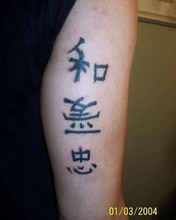 Foreign Language Tattoos Fails (31 pics)
